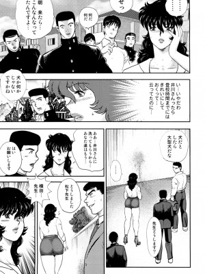 [まいなぁぼぉい] 奴隷女教師・景子 4 [DL版]_158
