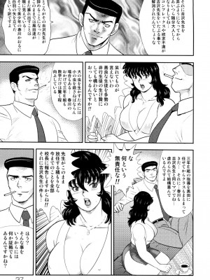 [まいなぁぼぉい] 奴隷女教師・景子 4 [DL版]_034
