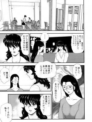[まいなぁぼぉい] 奴隷女教師・景子 4 [DL版]_026