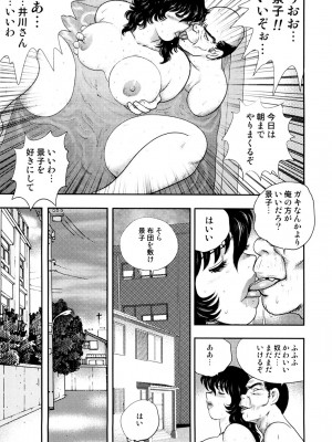 [まいなぁぼぉい] 奴隷女教師・景子 4 [DL版]_154