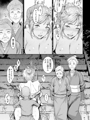 [バクシーシAT] 特濃ママみるく [DL版]_153