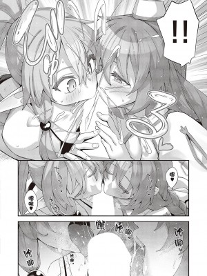 [あきのそら] 異世界来たのでスケベスキルで全力謳歌しようと思う 9射目 (コミック エグゼ 42) [橘子糖個人漢化] [DL版]_06