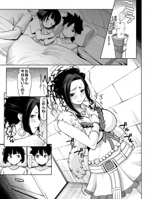 [なまけもの騎士団 (田中あじ)] デボラ SからMへの誘い～マゾ母肉便器王妃編～ (ドラゴンクエスト V) [DL版]_02