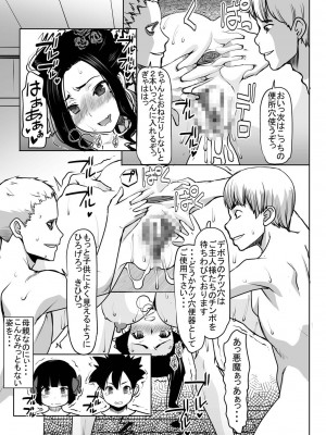 [なまけもの騎士団 (田中あじ)] デボラ SからMへの誘い～マゾ母肉便器王妃編～ (ドラゴンクエスト V) [DL版]_08