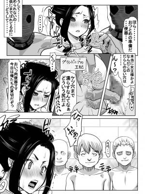 [なまけもの騎士団 (田中あじ)] デボラ SからMへの誘い～マゾ母肉便器王妃編～ (ドラゴンクエスト V) [DL版]_04