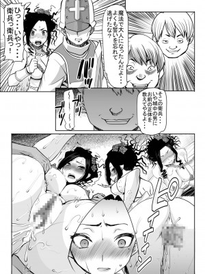 [なまけもの騎士団 (田中あじ)] デボラ SからMへの誘い～マゾ母肉便器王妃編～ (ドラゴンクエスト V) [DL版]_15