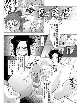 [なまけもの騎士団 (田中あじ)] デボラ SからMへの誘い～マゾ母肉便器王妃編～ (ドラゴンクエスト V) [DL版]_03