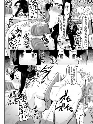 [なまけもの騎士団 (田中あじ)] デボラ SからMへの誘い～マゾ母肉便器王妃編～ (ドラゴンクエスト V) [DL版]_09