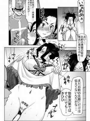 [なまけもの騎士団 (田中あじ)] デボラ SからMへの誘い～マゾ母肉便器王妃編～ (ドラゴンクエスト V) [DL版]_16