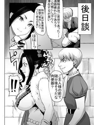 [なまけもの騎士団 (田中あじ)] デボラ SからMへの誘い～マゾ母肉便器王妃編～ (ドラゴンクエスト V) [DL版]_14