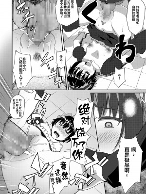 [丁髷帝国 (まげきち)] メイドで姉で幼なじみでそれから・・・ [中国翻訳]_21