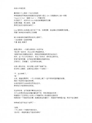 [千葉産地 (ミー助)] バッドendネタ (トゥハート2 ダンジョントラベラーズ) [讲不来了汉化]_17