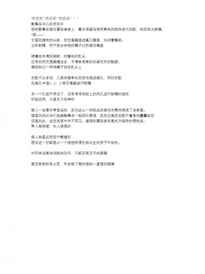 [千葉産地 (ミー助)] バッドendネタ (トゥハート2 ダンジョントラベラーズ) [讲不来了汉化]_12