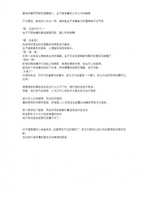 [千葉産地 (ミー助)] バッドendネタ (トゥハート2 ダンジョントラベラーズ) [讲不来了汉化]_22