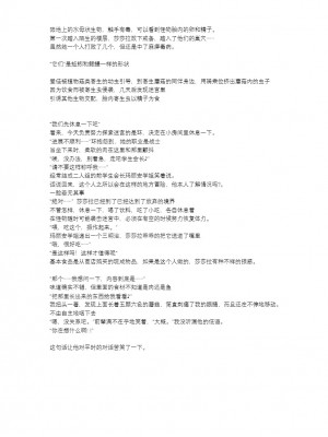 [千葉産地 (ミー助)] バッドendネタ (トゥハート2 ダンジョントラベラーズ) [讲不来了汉化]_13