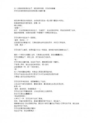 [千葉産地 (ミー助)] バッドendネタ (トゥハート2 ダンジョントラベラーズ) [讲不来了汉化]_15