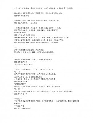 [千葉産地 (ミー助)] バッドendネタ (トゥハート2 ダンジョントラベラーズ) [讲不来了汉化]_19