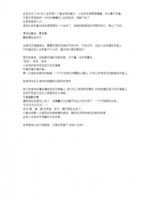 [千葉産地 (ミー助)] バッドendネタ (トゥハート2 ダンジョントラベラーズ) [讲不来了汉化]_20