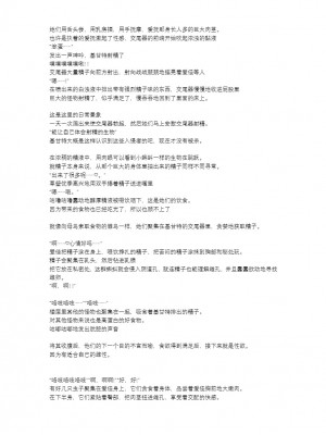 [千葉産地 (ミー助)] バッドendネタ (トゥハート2 ダンジョントラベラーズ) [讲不来了汉化]_21