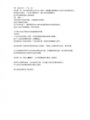 [千葉産地 (ミー助)] バッドendネタ (トゥハート2 ダンジョントラベラーズ) [讲不来了汉化]_23