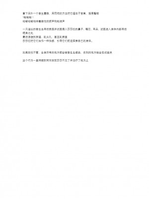 [千葉産地 (ミー助)] バッドendネタ (トゥハート2 ダンジョントラベラーズ) [讲不来了汉化]_16