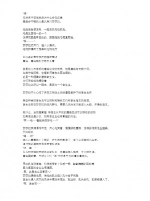 [千葉産地 (ミー助)] バッドendネタ (トゥハート2 ダンジョントラベラーズ) [讲不来了汉化]_14