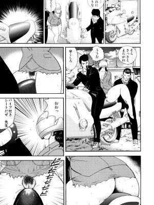 [まいなぁぼぉい] 奴隷女教師・景子 1 [DL版]_078
