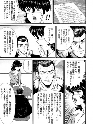 [まいなぁぼぉい] 奴隷女教師・景子 1 [DL版]_164