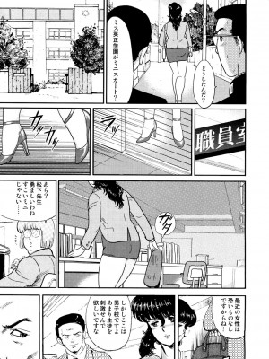 [まいなぁぼぉい] 奴隷女教師・景子 1 [DL版]_148