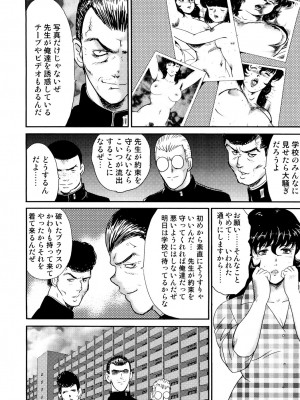 [まいなぁぼぉい] 奴隷女教師・景子 1 [DL版]_141