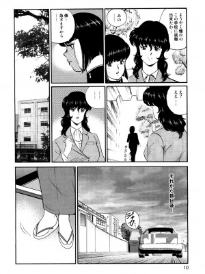 [まいなぁぼぉい] 奴隷女教師・景子 1 [DL版]_007