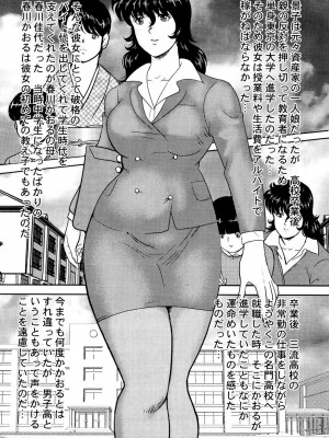 [まいなぁぼぉい] 奴隷女教師・景子 1 [DL版]_006
