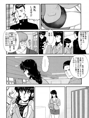 [まいなぁぼぉい] 奴隷女教師・景子 1 [DL版]_149