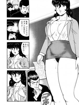 [まいなぁぼぉい] 奴隷女教師・景子 1 [DL版]_157