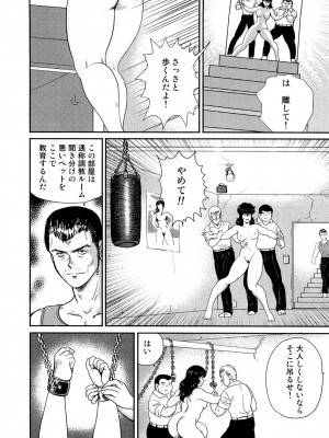 [まいなぁぼぉい] 奴隷女教師・景子 1 [DL版]_085
