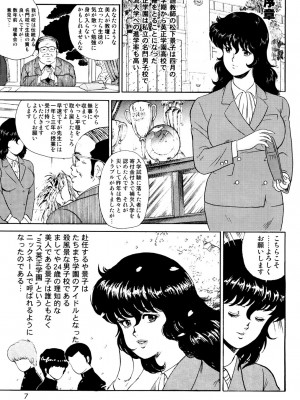 [まいなぁぼぉい] 奴隷女教師・景子 1 [DL版]_004