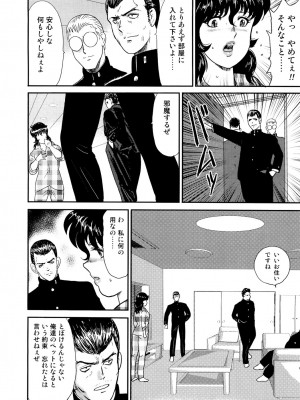 [まいなぁぼぉい] 奴隷女教師・景子 1 [DL版]_139