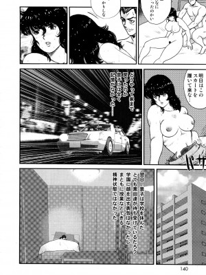 [まいなぁぼぉい] 奴隷女教師・景子 1 [DL版]_137