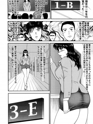 [まいなぁぼぉい] 奴隷女教師・景子 1 [DL版]_151