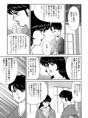 [まいなぁぼぉい] 奴隷女教師・景子 1 [DL版]_012