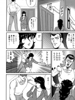 [まいなぁぼぉい] 奴隷女教師・景子 1 [DL版]_167