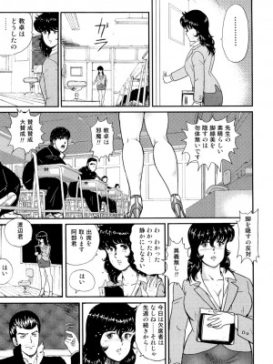[まいなぁぼぉい] 奴隷女教師・景子 1 [DL版]_152