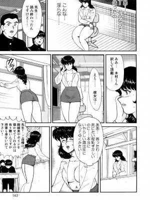 [まいなぁぼぉい] 奴隷女教師・景子 1 [DL版]_160