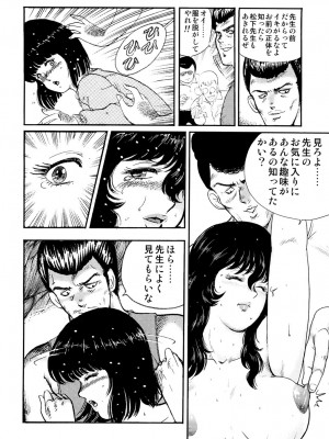 [まいなぁぼぉい] 奴隷女教師・景子 1 [DL版]_099