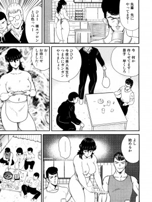 [まいなぁぼぉい] 奴隷女教師・景子 1 [DL版]_082