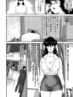 [まいなぁぼぉい] 奴隷女教師・景子 1 [DL版]_177
