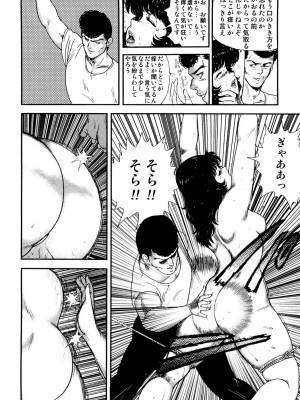 [まいなぁぼぉい] 奴隷女教師・景子 1 [DL版]_103