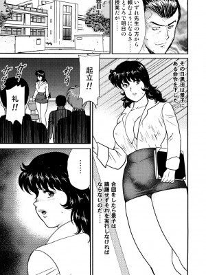 [まいなぁぼぉい] 奴隷女教師・景子 1 [DL版]_184