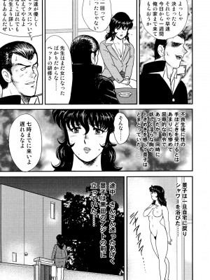 [まいなぁぼぉい] 奴隷女教師・景子 1 [DL版]_166