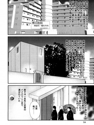 [まいなぁぼぉい] 奴隷女教師・景子 1 [DL版]_081